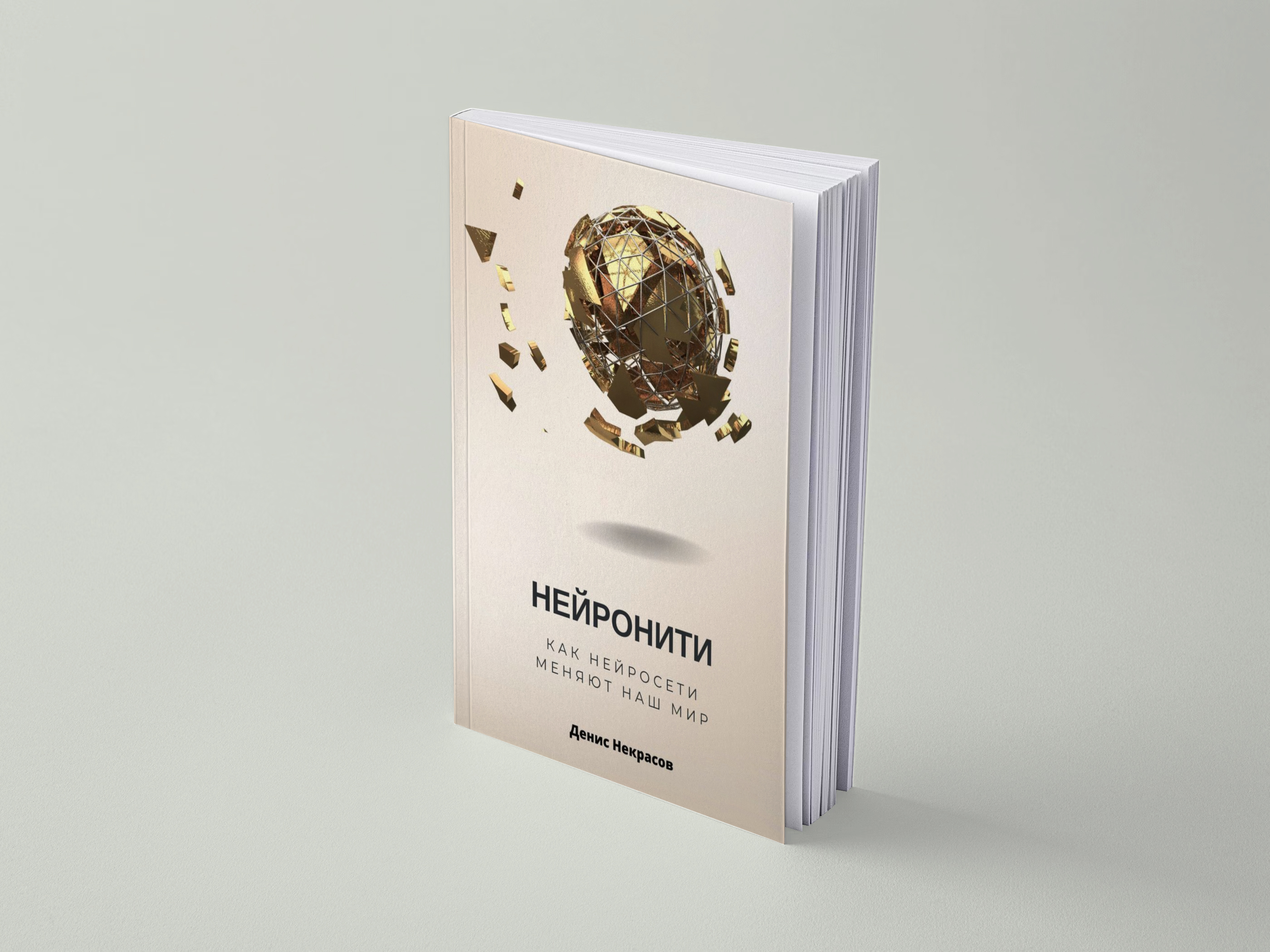 My book